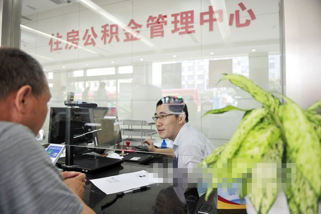 济南公积金办理再提速!年底还商贷可按月提取