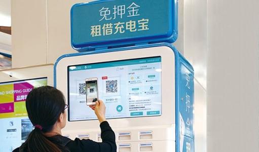 共享充电宝行业 是“充电”还是“断电”？
