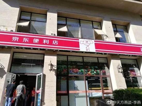 △位于固安孔雀城社区的京东便利店