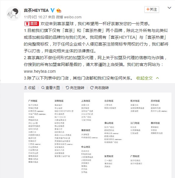 山寨品牌：短期暴利长期难存 但仍屡禁不止_零售_电商报