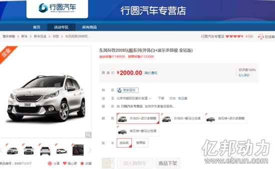 行圆汽车