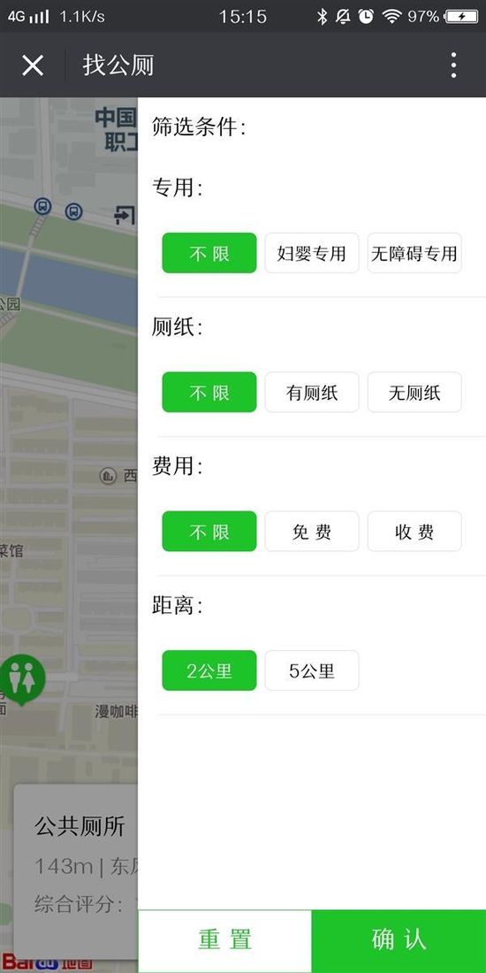 “全国公厕云平台”上线试运行一周:用户已突破2万