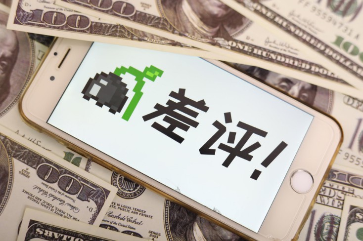 恶意差评成卖家心病 电商平台遭遇治理难之痛_零售_电商报