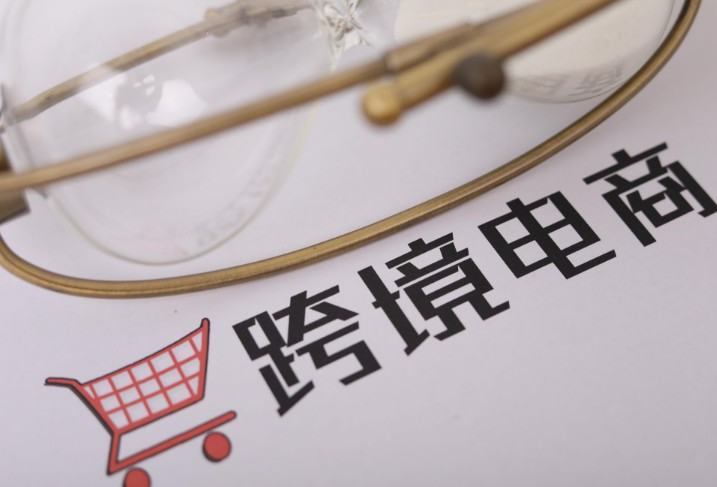 跨境电商企业加快扩张，资本市场再起“风波”_跨境电商_电商报