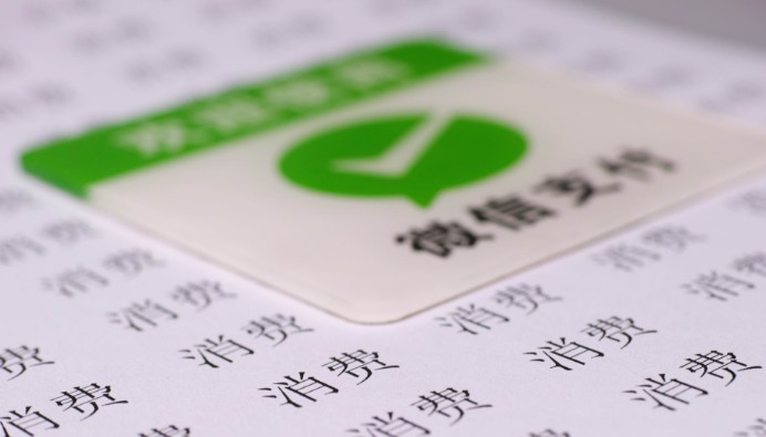 第三方支付逐步开始收费 消费者红利越来越少_支付_电商报