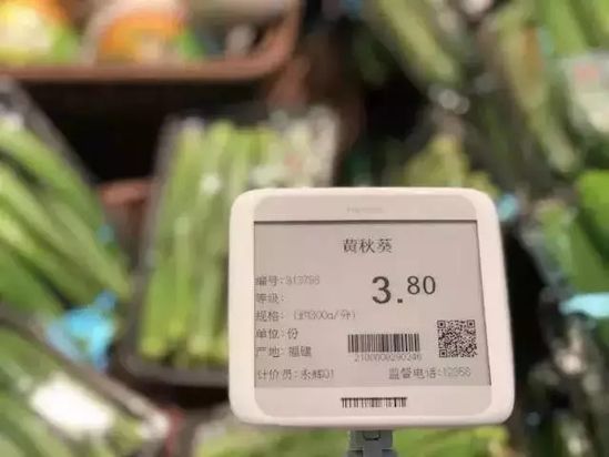 永辉超市