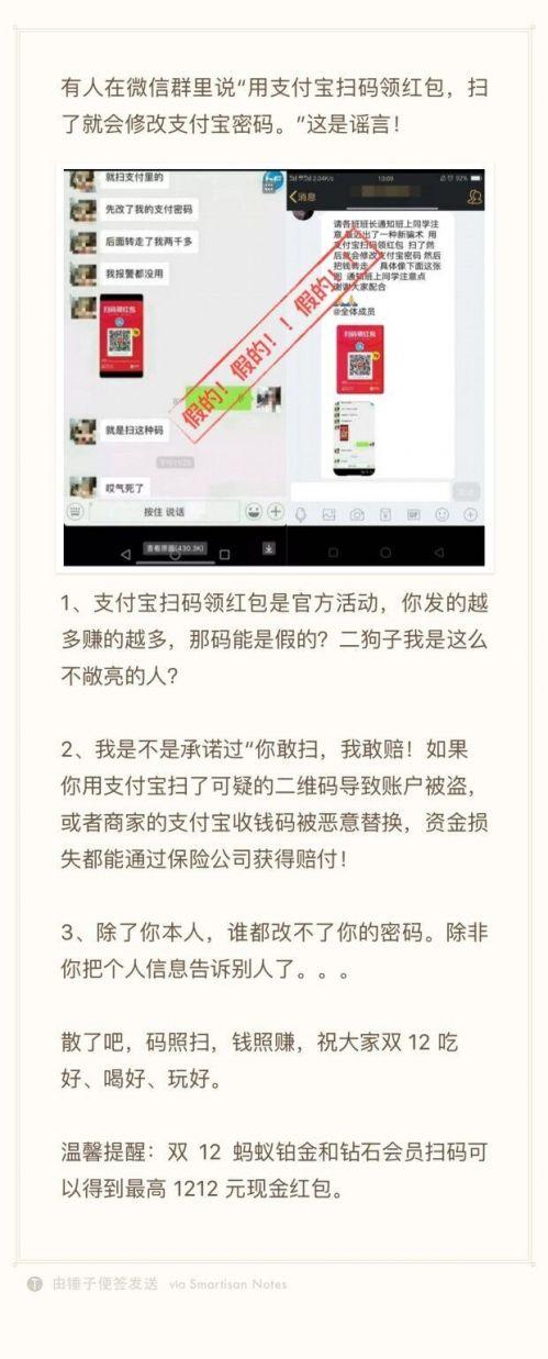 QQ图片20171212145912