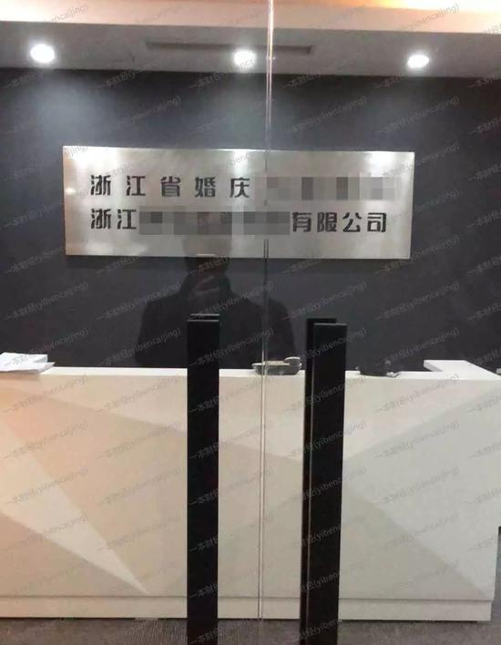 公司名牌被摘下,换成了婚庆公司