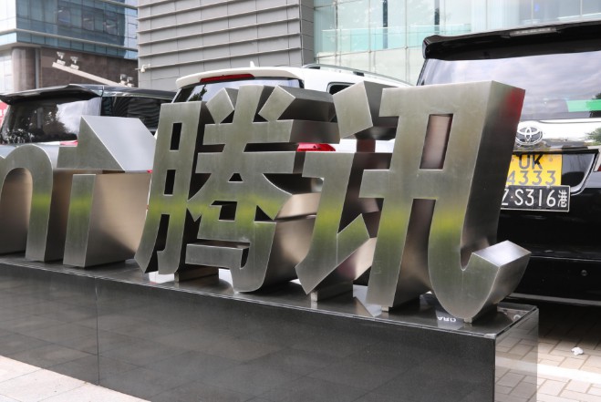 腾讯音乐计划IPO 或将与苹果形成竞争_行业观察_电商报