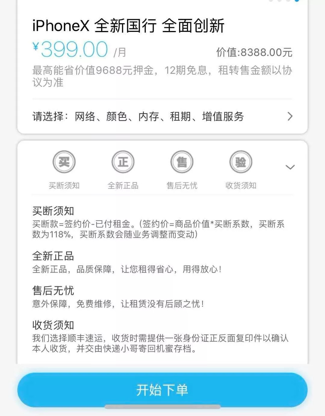 “消费分期”将消失?信用租赁模式崛起,开始抢夺分期市场
