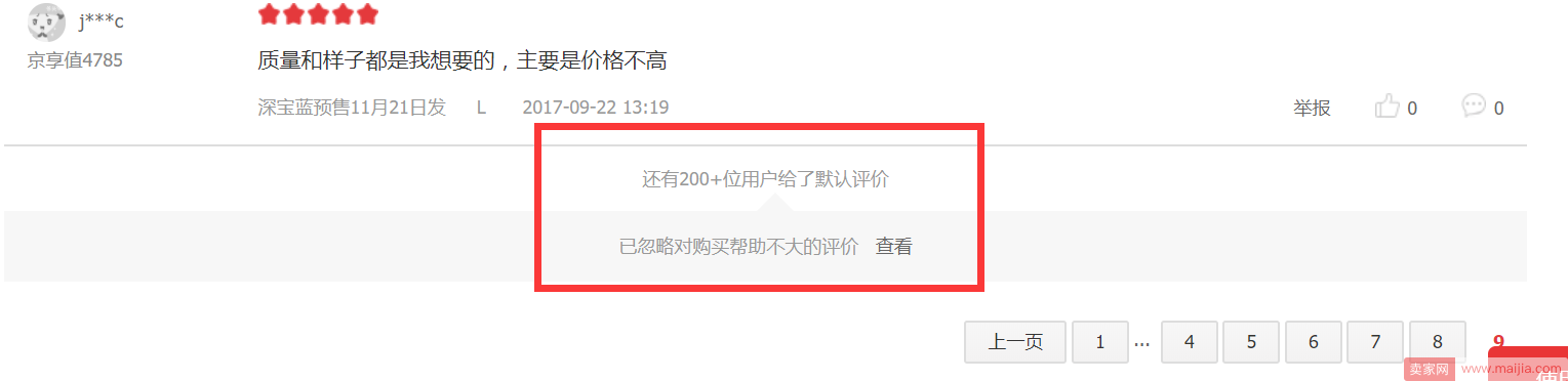 京东搜索商家如何计算对手销量和流量?