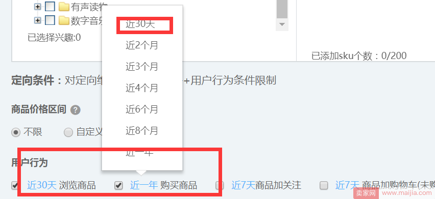 京东搜索商家如何计算对手销量和流量?