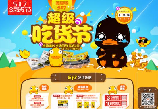淘宝店铺如何运营