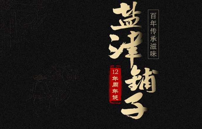业绩疑靠补贴撑面 “中国零食自主制造第一股”受疑_零售_电商报