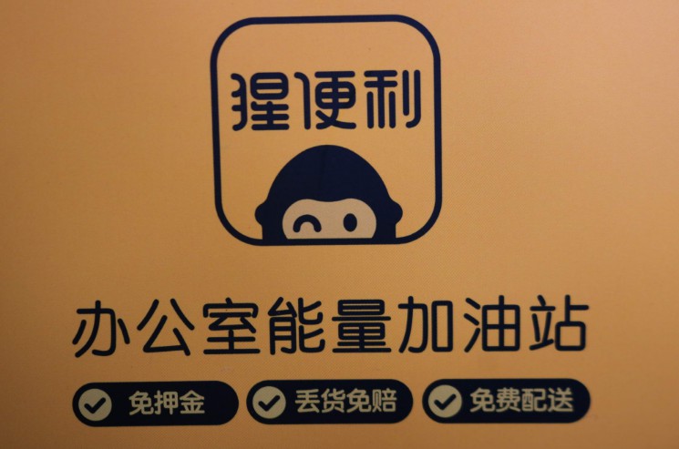 无人货架落地:理想丰满 现实骨感_零售_电商报