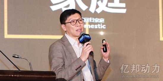 王宇翔 中国电商年会