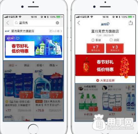 拼多多春节营销