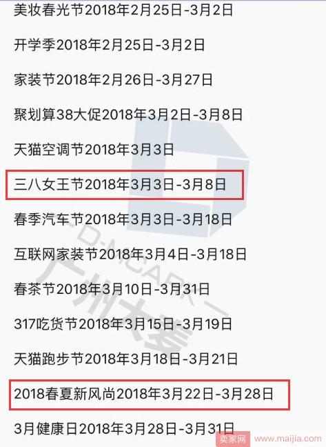 如何赢在新春起跑线？服饰商家必看攻略！