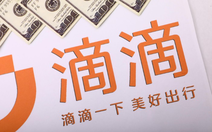 滴滴布局共享汽车服务体系 对手或成合作伙伴_O2O_电商报
