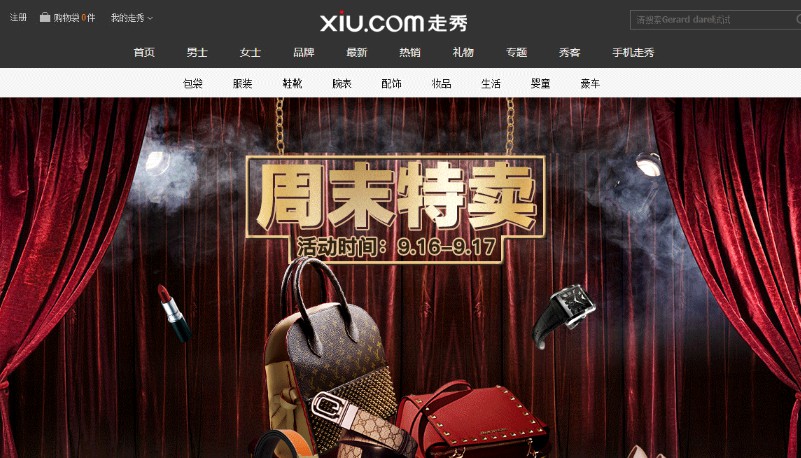 2017年跨境电商大盘点：行业十大事件_跨境电商_电商报
