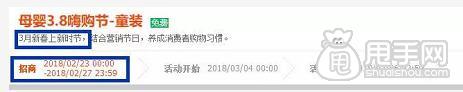 淘宝活动界面