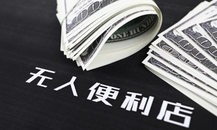 无人零售成风口 失败消息频现引质疑_零售_电商报