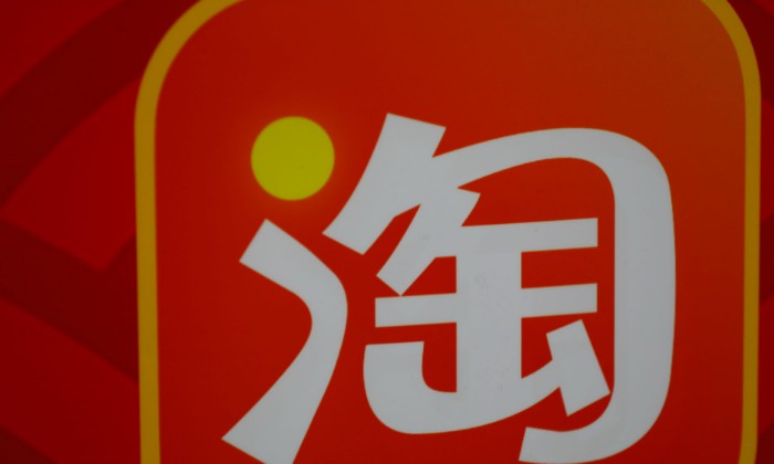 阿里巴巴透露80、90后已成制售假的绝对主力军_B2B_电商报