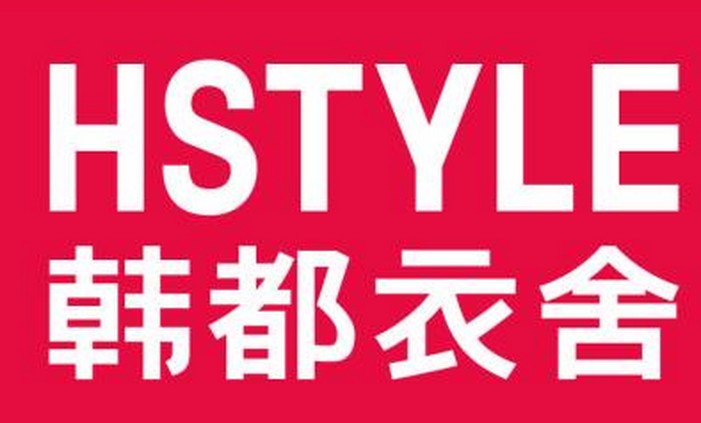 韩都衣舍拟终止挂牌 再次申报IPO时间未定_零售_电商报