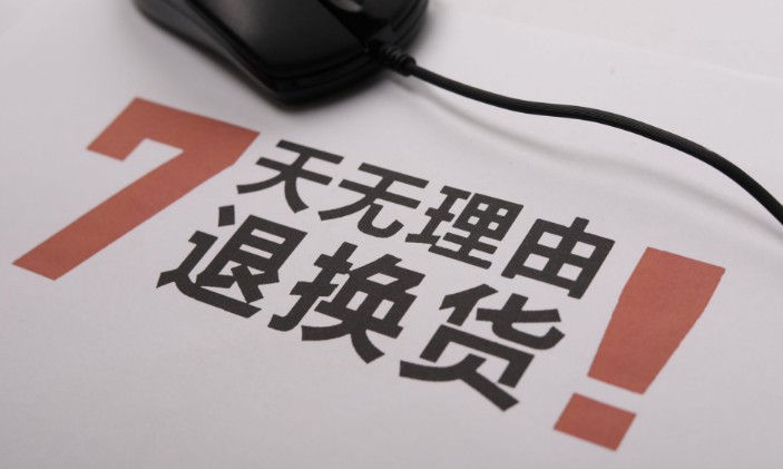 宝贝卖出去后,做好售后工作也很重要_运营_电商报