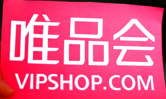 “狙击”阿里进行时 唯品会京东旗舰店悄然上线_零售_电商报