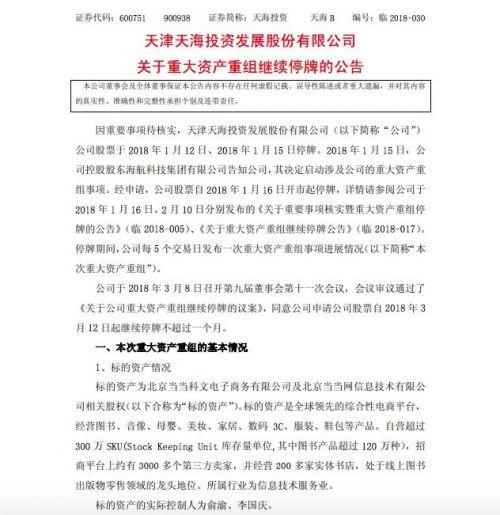 QQ图片20180312090446