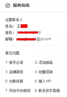 淘宝运营