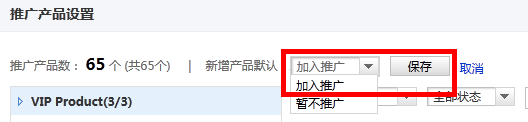 阿里巴巴外贸直通车推广如何设置?
