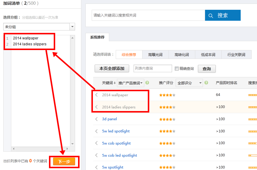 阿里巴巴外贸直通车推广如何设置?