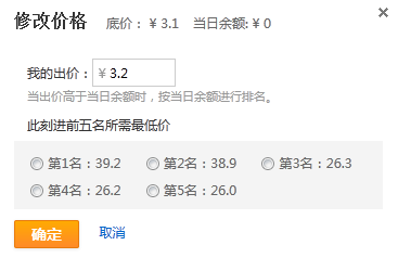 阿里巴巴外贸直通车推广如何设置?