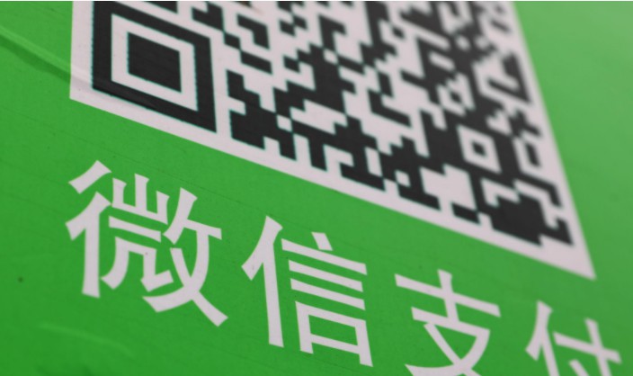 微信支付2018全新合作伙伴政策体系出炉_政策_电商报