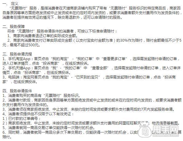 无票赔付