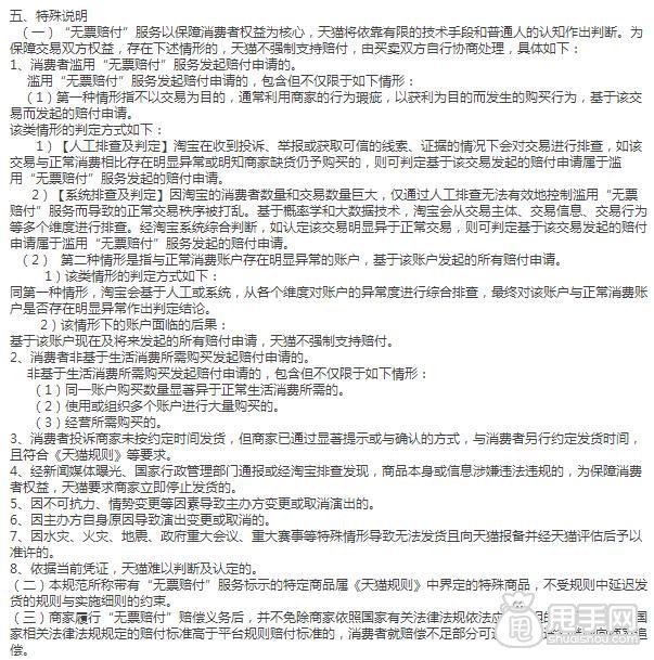 无票赔付