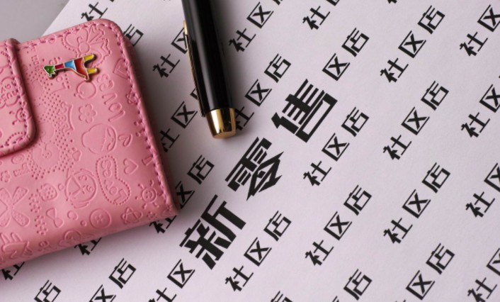 百亿级资金砸在零售产业 腾讯、阿里巴巴一路收割_零售_电商报