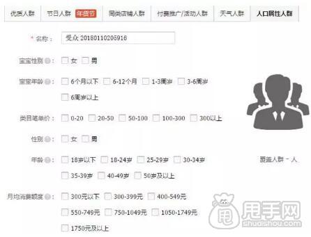 个性化标签