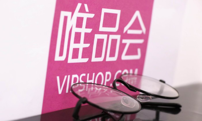 继京东之后，微信钱包首页入口也被唯品会拿下了_零售_电商报