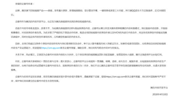 微视短视频项目说明书