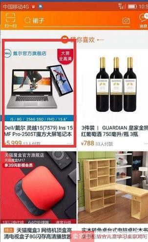 怎样才能快速让店铺宝贝上“猜你喜欢”?