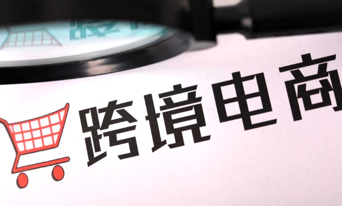 中医药借跨境电商出海_跨境电商_电商报