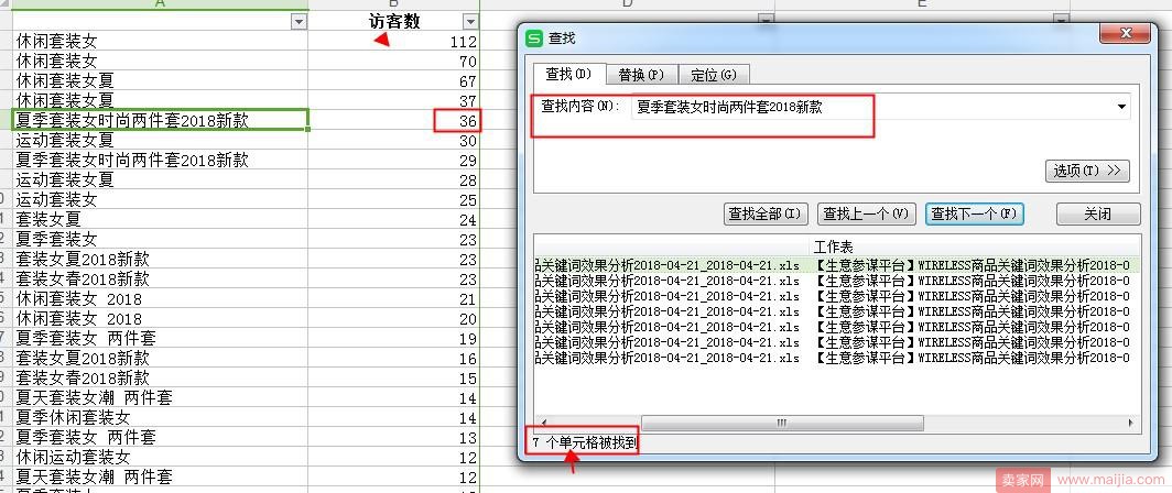 教你几招，标题优化不降权