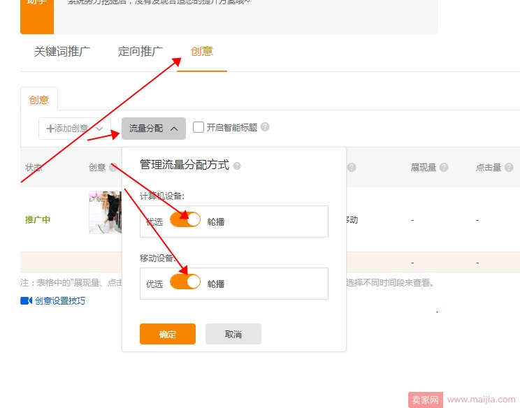 小卖家选品及直通车测款的操作流程