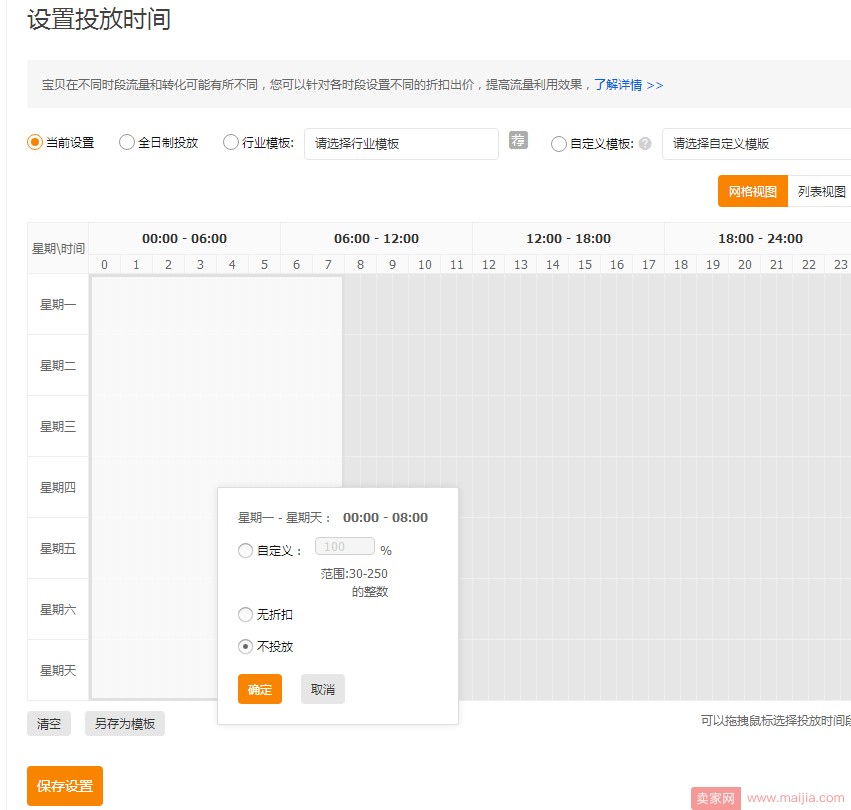 小卖家选品及直通车测款的操作流程