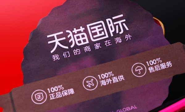 阿里海外物流思路日渐清晰，GFC承接全球化运作_物流_电商报