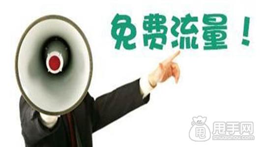 不花钱获得更多淘宝流量