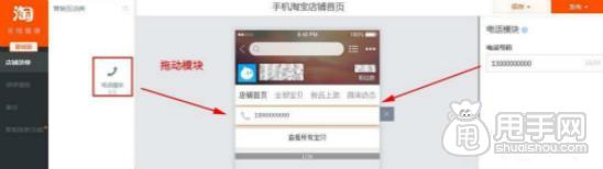 手机淘宝